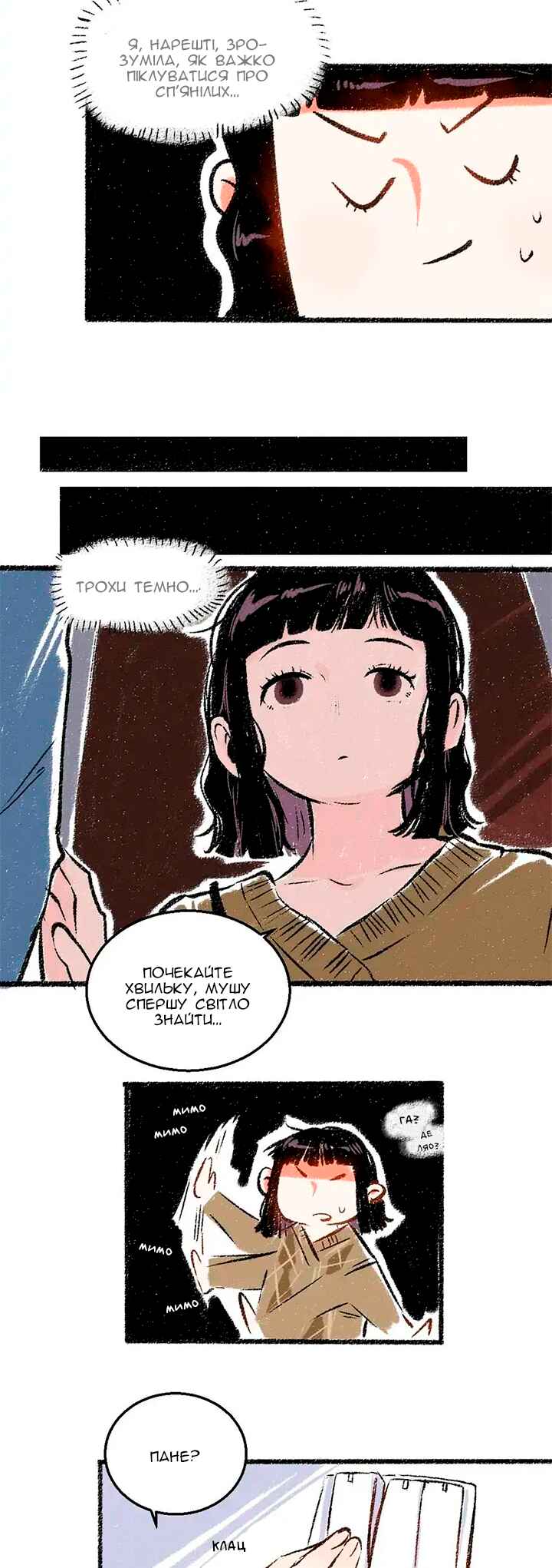 A Free Ride Everyday Chapter 31 - Page 11