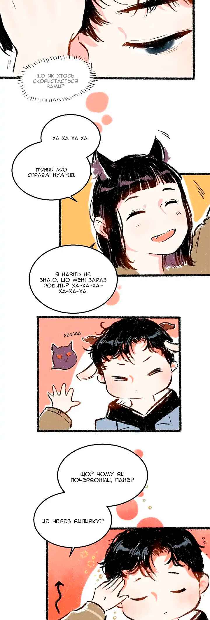 A Free Ride Everyday Chapter 31 - Page 17