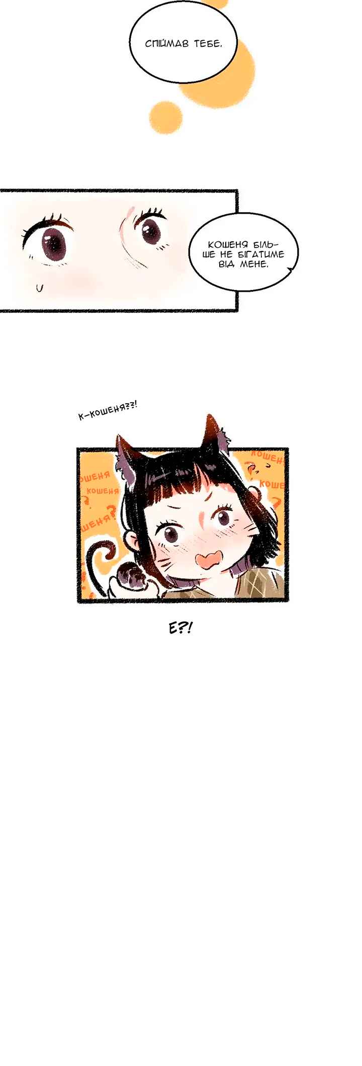 A Free Ride Everyday Chapter 31 - Page 23