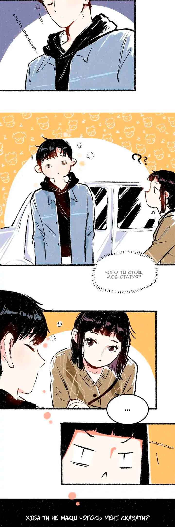 A Free Ride Everyday Chapter 31 - Page 3