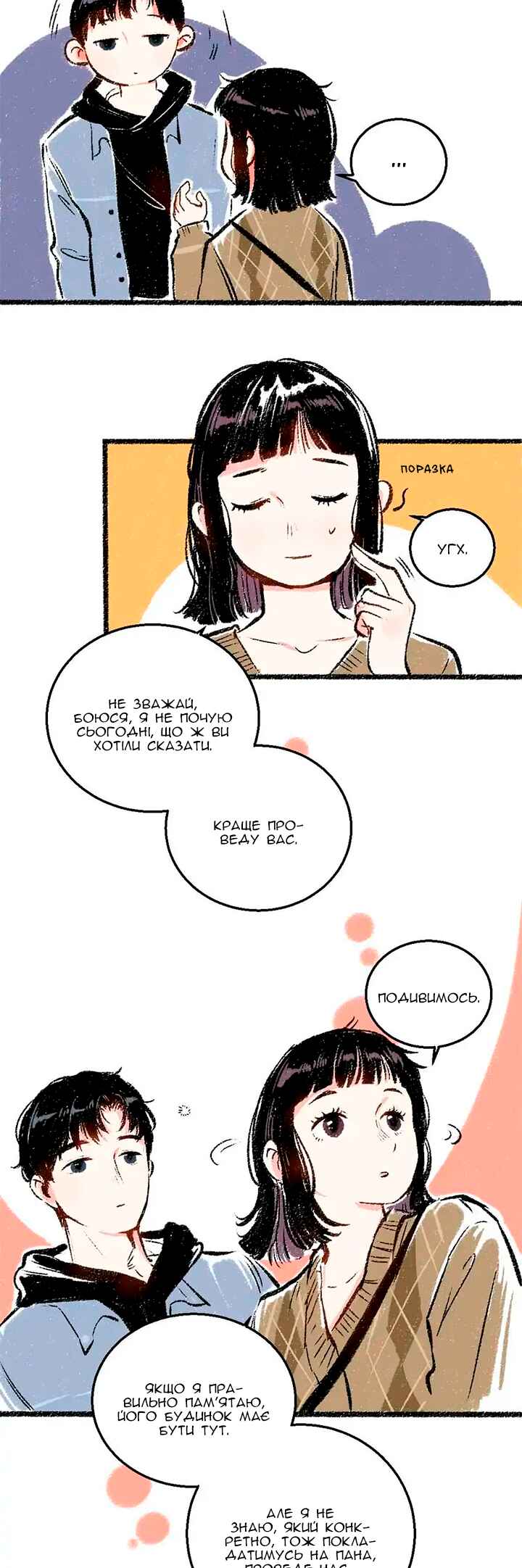 A Free Ride Everyday Chapter 31 - Page 5