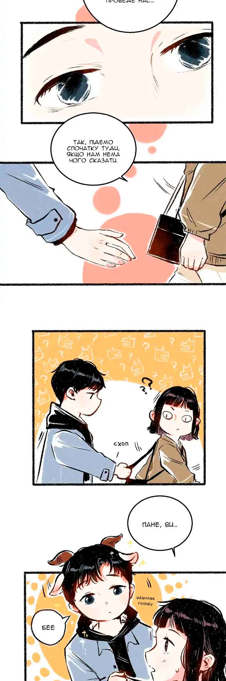A Free Ride Everyday Chapter 31 - Page 6