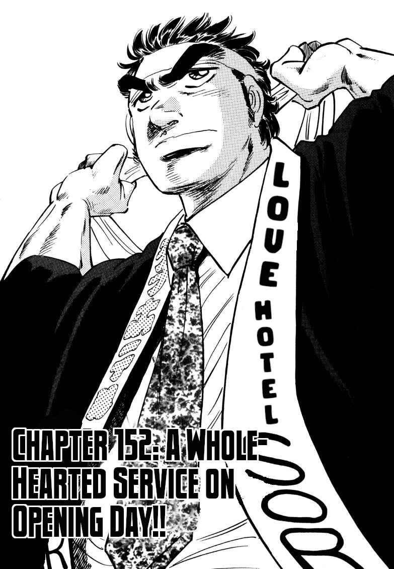 Sora Yori Takaku Chapter 152 - Page 1