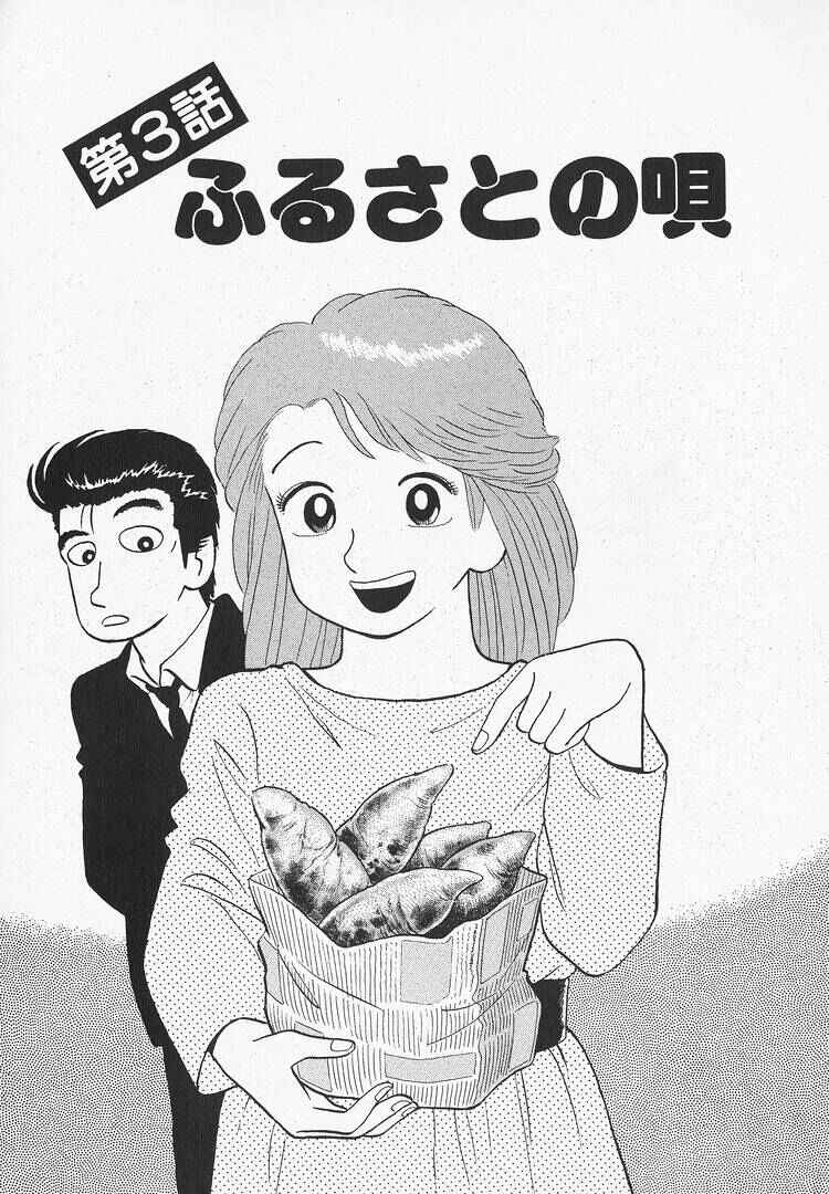 Oishinbo Chapter 136 - Page 1