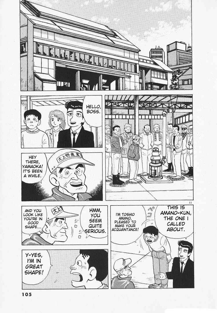 Oishinbo Chapter 136 - Page 11