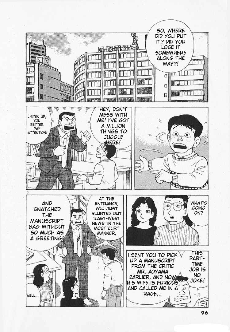 Oishinbo Chapter 136 - Page 2