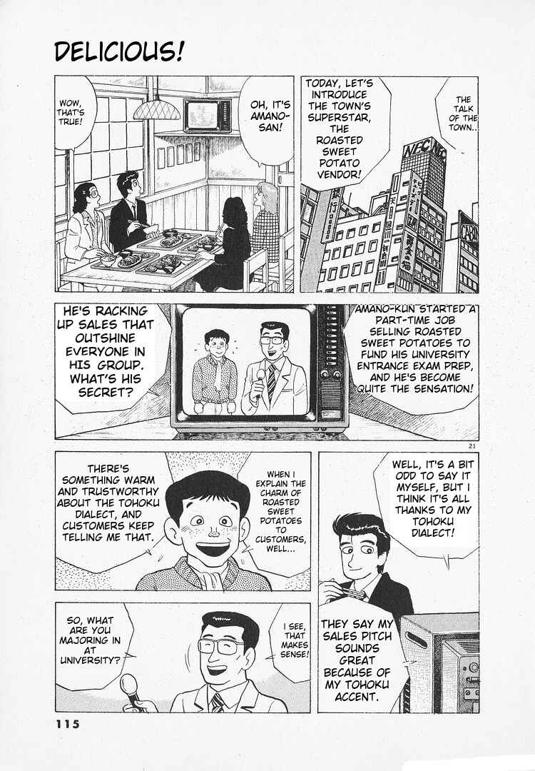 Oishinbo Chapter 136 - Page 21