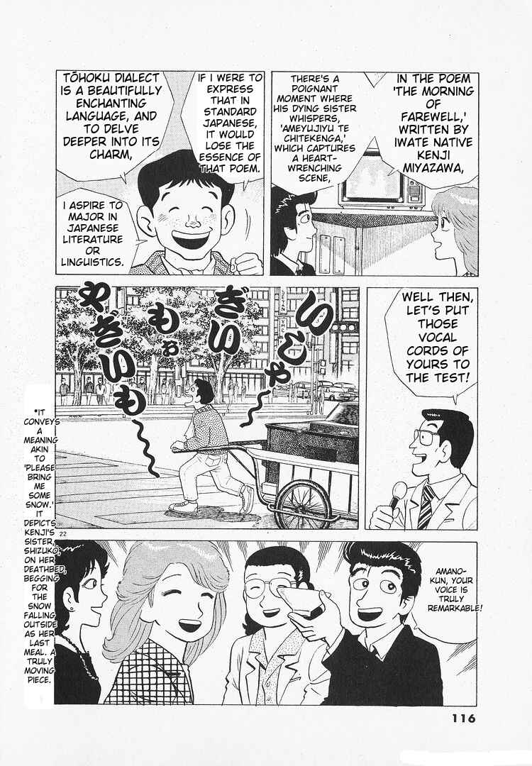 Oishinbo Chapter 136 - Page 22