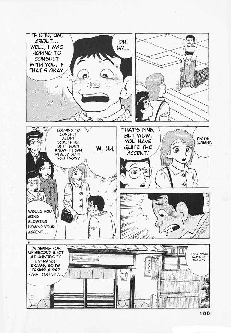 Oishinbo Chapter 136 - Page 6