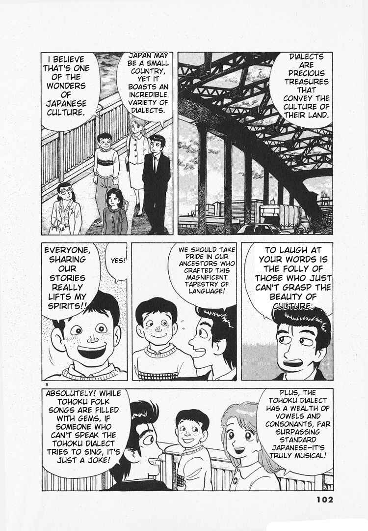 Oishinbo Chapter 136 - Page 8