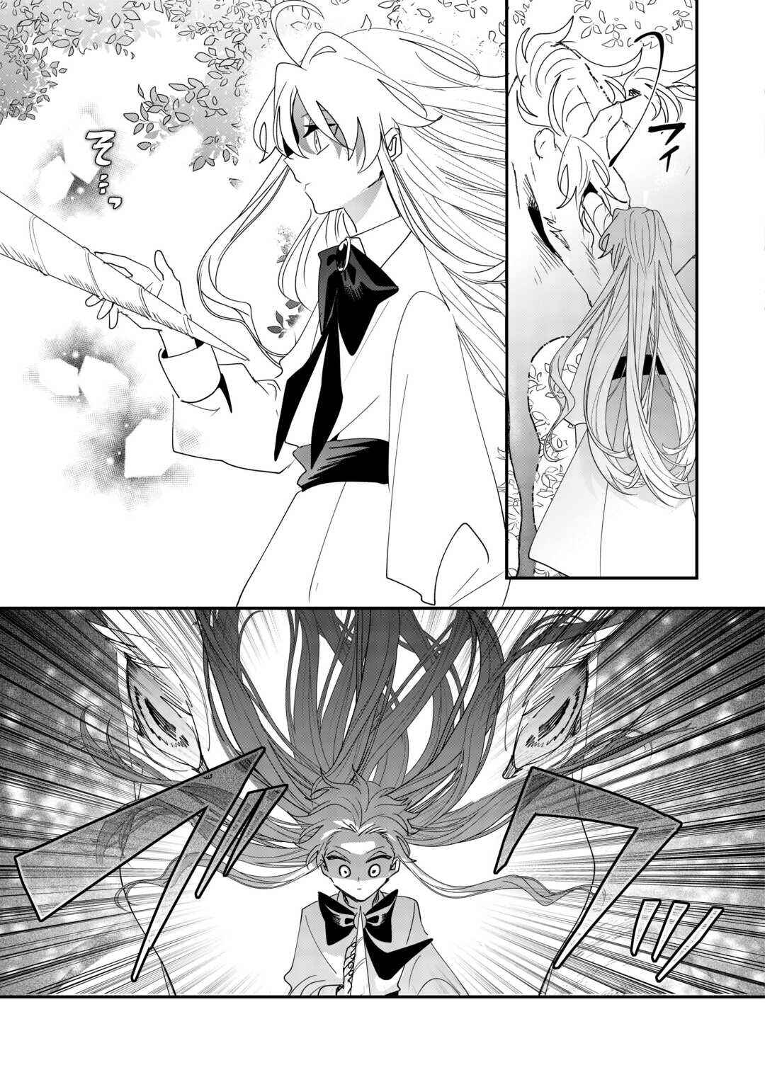 Zense wa Reikoku Koutei, Konse wa Youjo Chapter 9 - Page 8