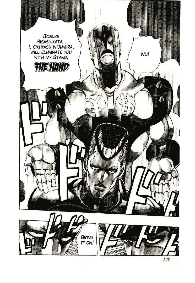 JoJo no Kimyou na Bouken: Part 4 - Diamond wa Kudakenai Chapter 9 - Page 17