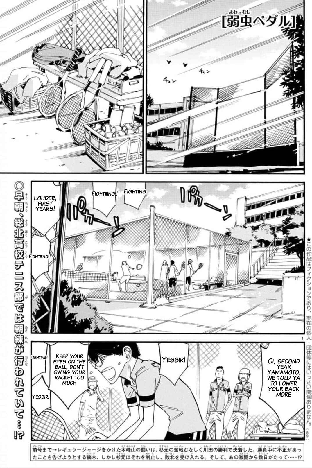 Yowamushi Pedal Chapter 645 - Page 1