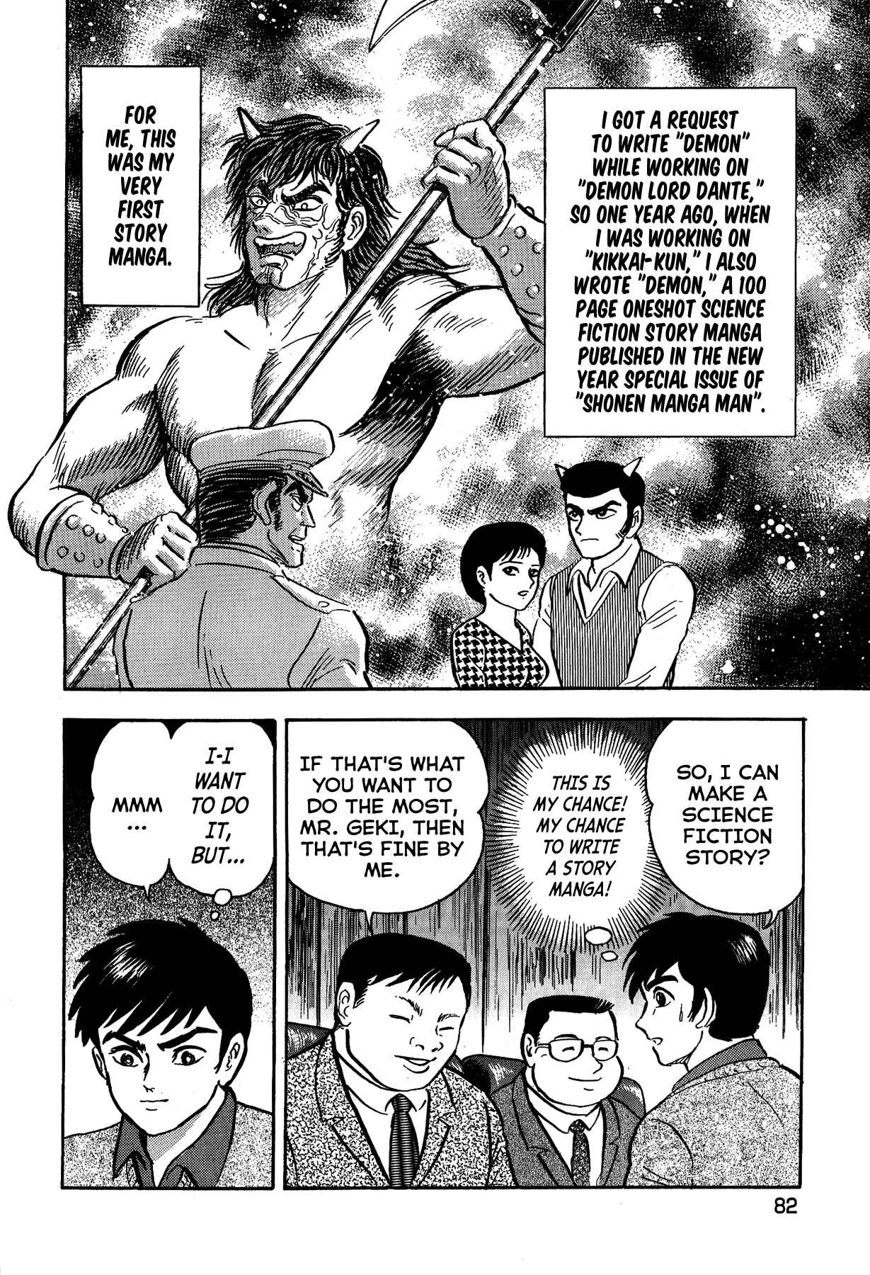 Gekiman! - Devilman Chapter Chapter 4 - Page 5