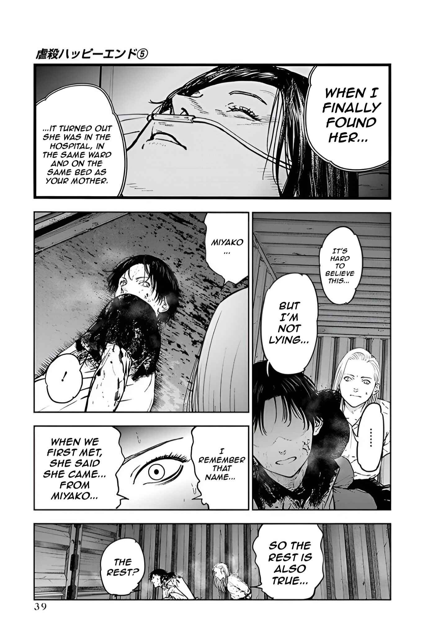 Gyakusatsu Happy End Chapter 29 - Page 13