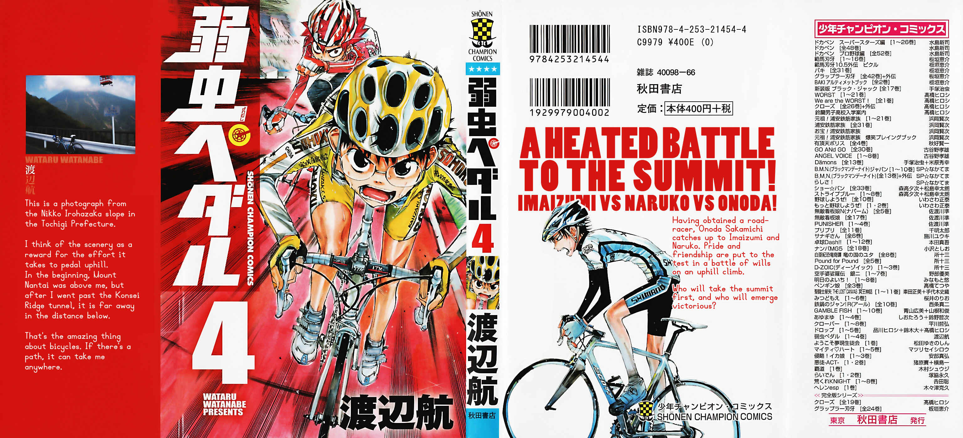 Yowamushi Pedal Chapter 26 - Page 1