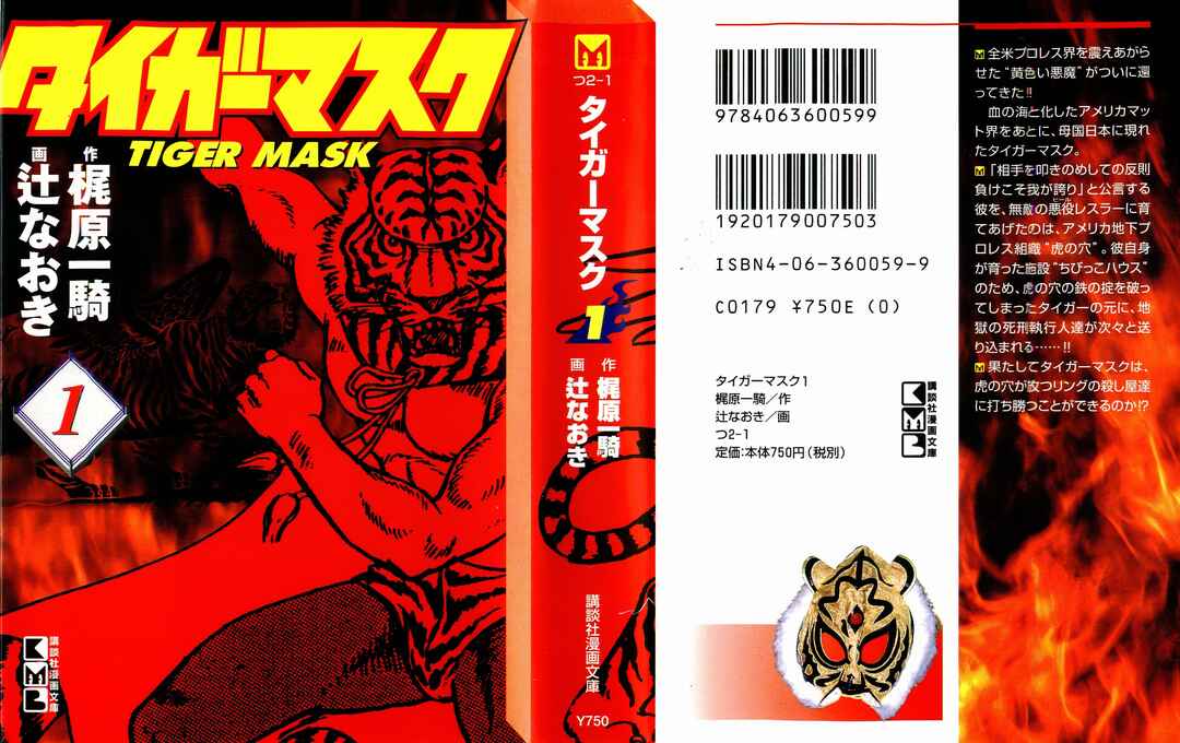 Tiger Mask Chapter 1 - Page 1