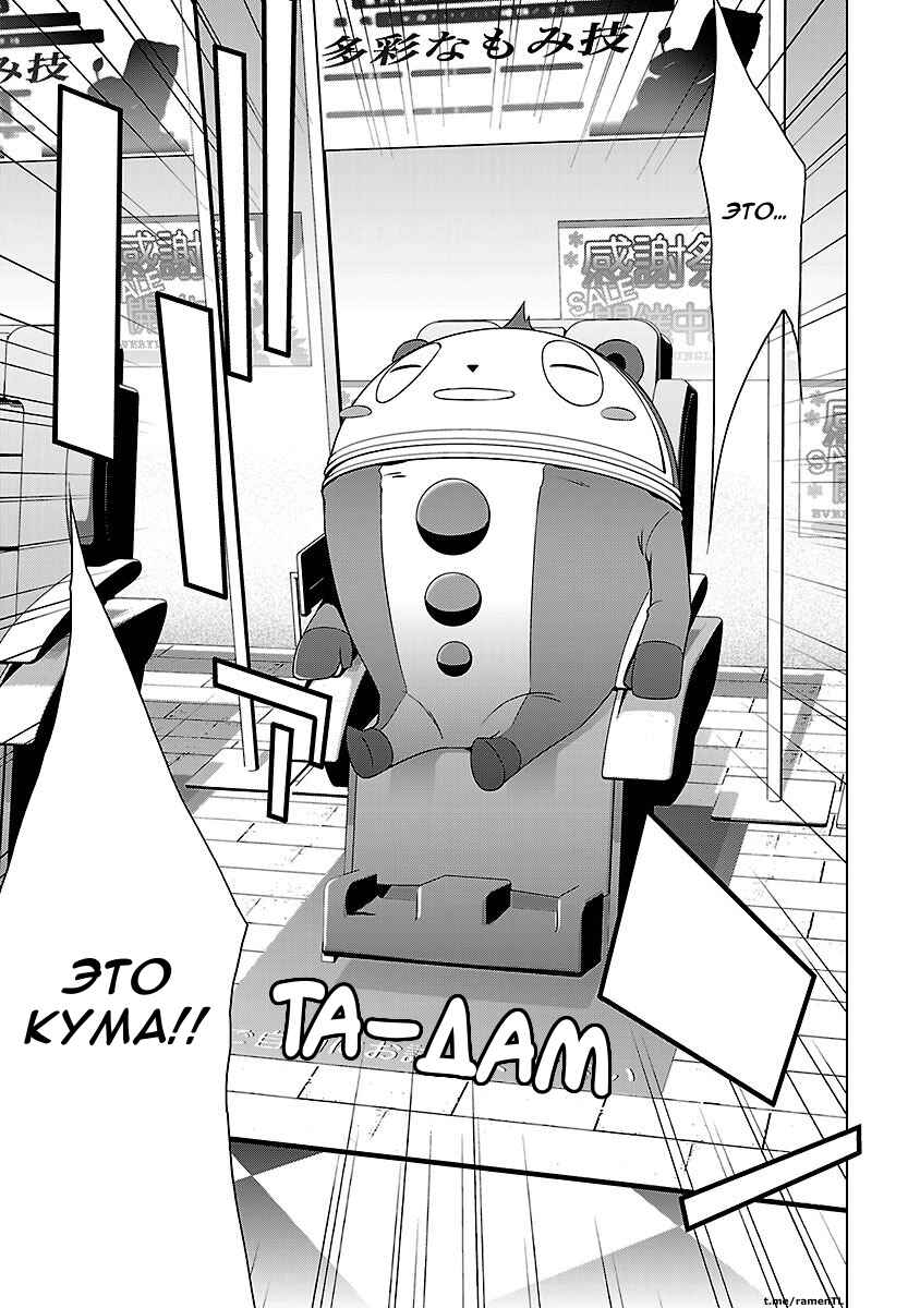 Persona 4 Chapter 25 - Page 25