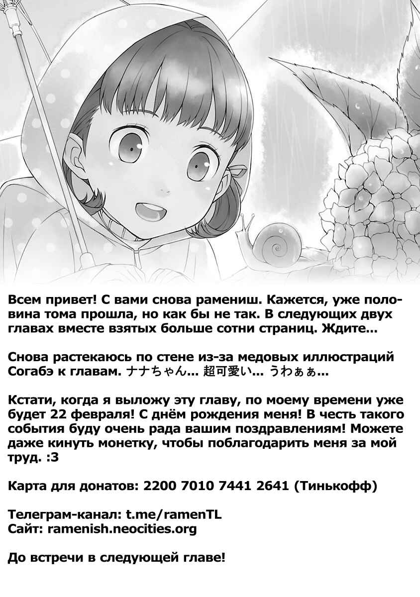 Persona 4 Chapter 25 - Page 27