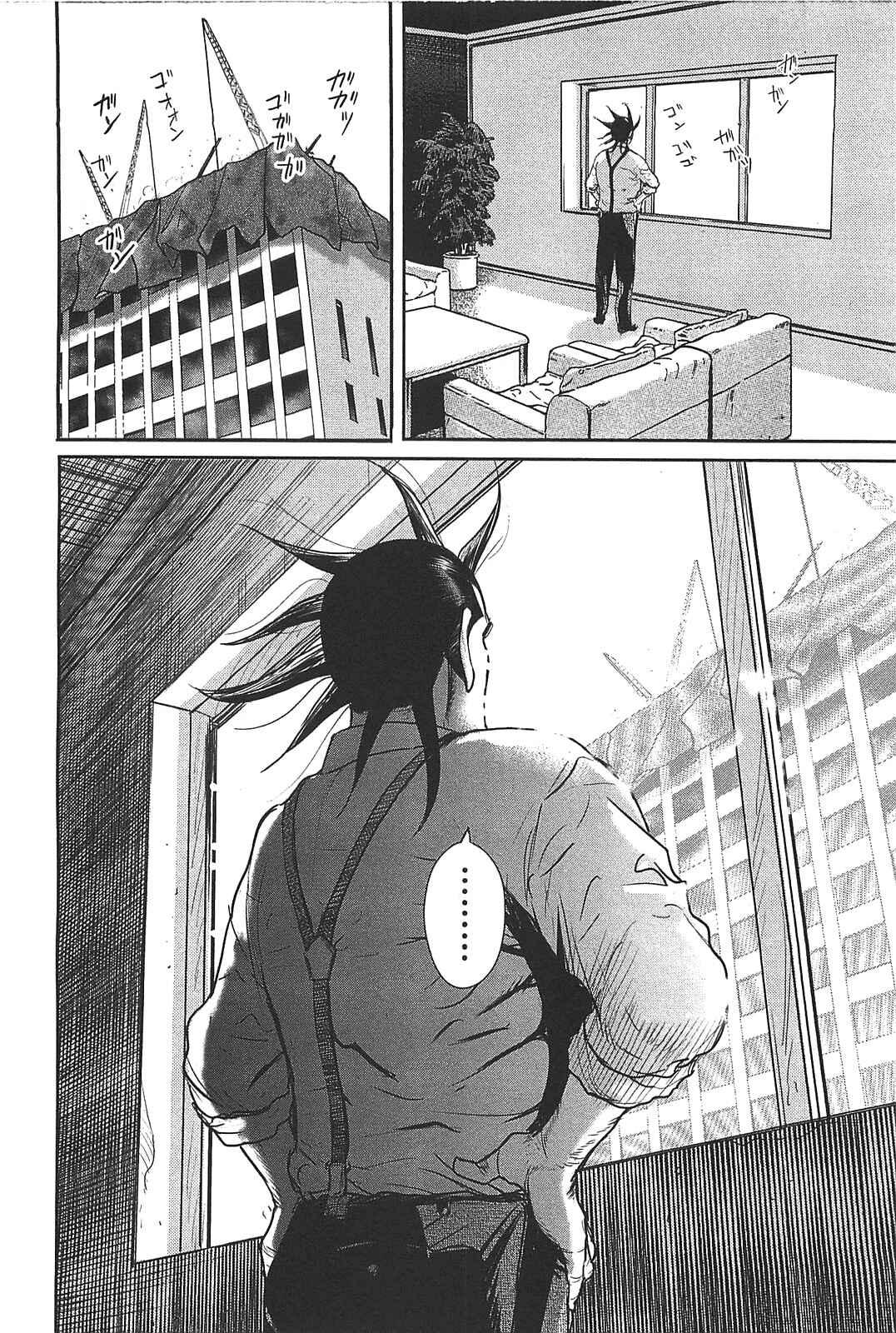 Washizu - Enma's Mahjong Chapter 27 - Page 14