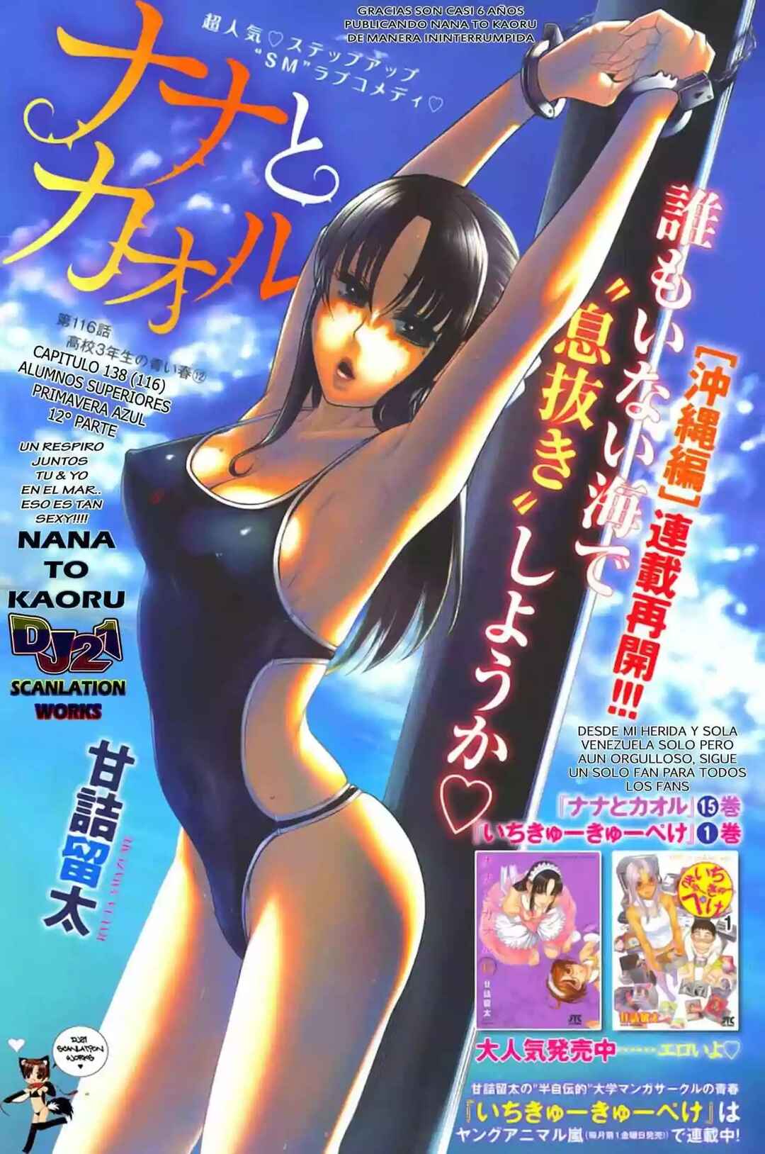 Nana to Kaoru - Step Up "S&M" Love Comedy Chapter 138 - Page 1