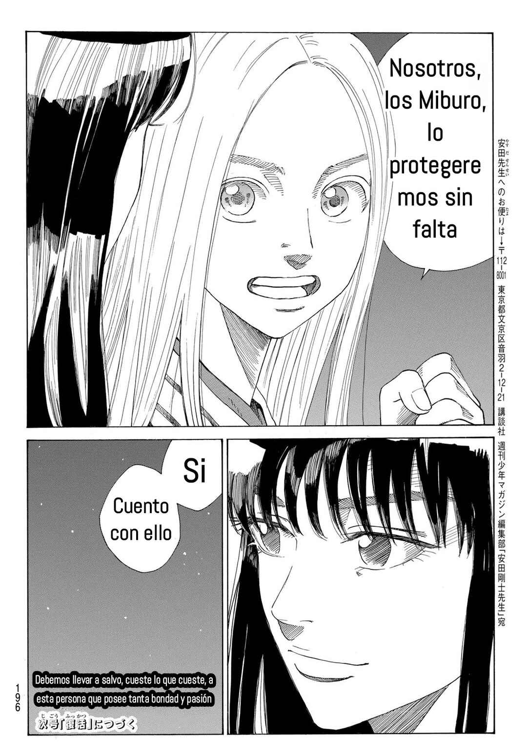 The Blue Wolves of Mibu Chapter 30 - Page 21