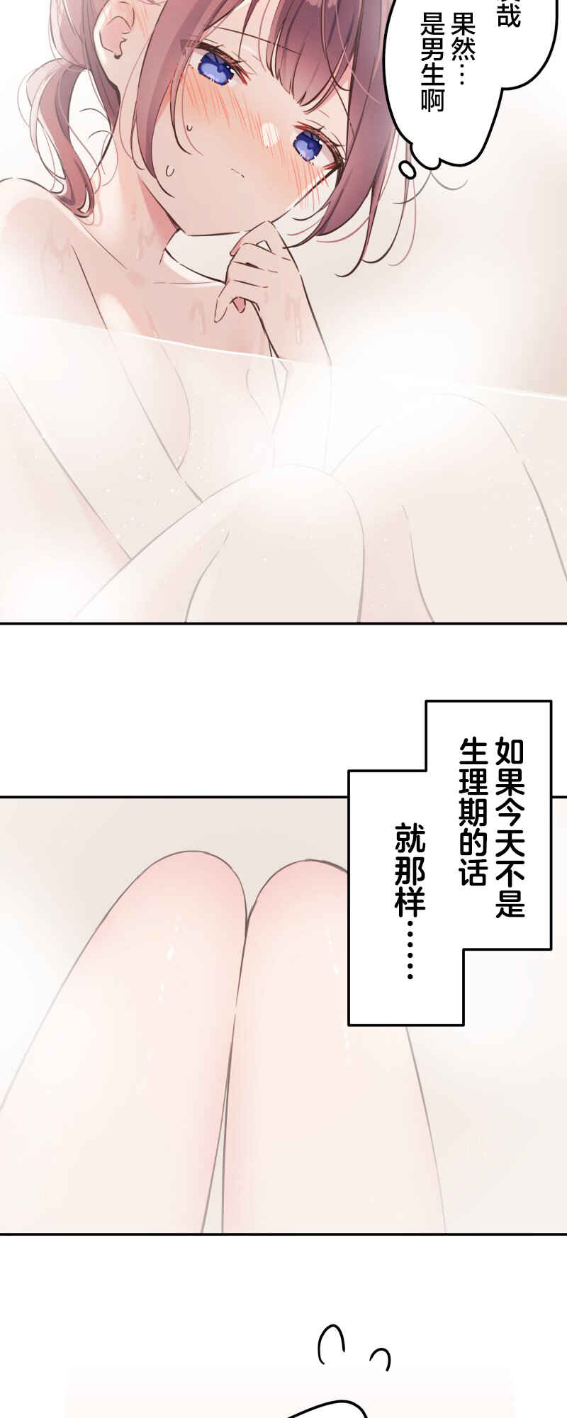Waka-chan wa Kyou mo Azatoi Chapter 153 - Page 14