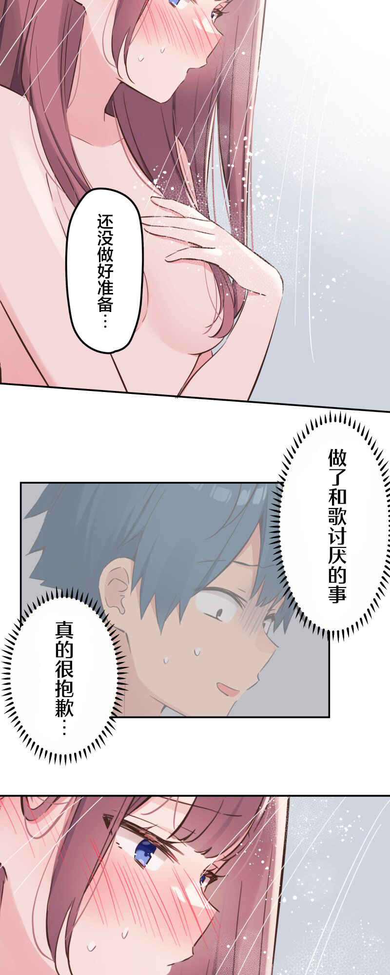 Waka-chan wa Kyou mo Azatoi Chapter 153 - Page 16
