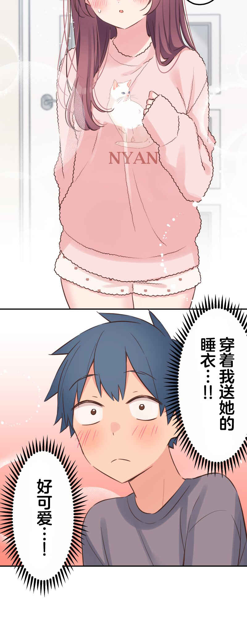 Waka-chan wa Kyou mo Azatoi Chapter 153 - Page 18