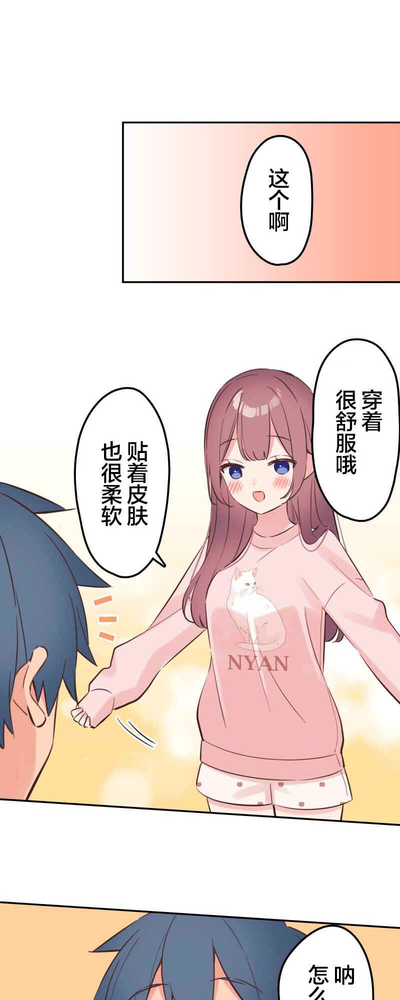 Waka-chan wa Kyou mo Azatoi Chapter 153 - Page 21