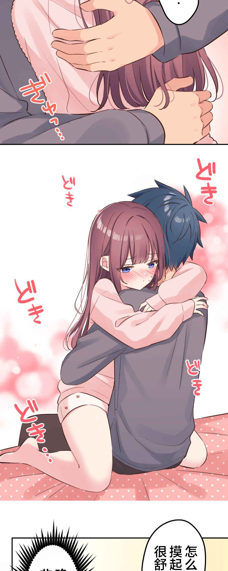 Waka-chan wa Kyou mo Azatoi Chapter 153 - Page 28