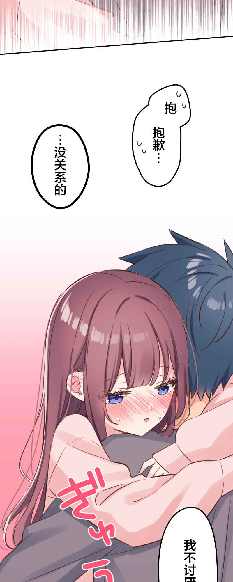 Waka-chan wa Kyou mo Azatoi Chapter 153 - Page 32
