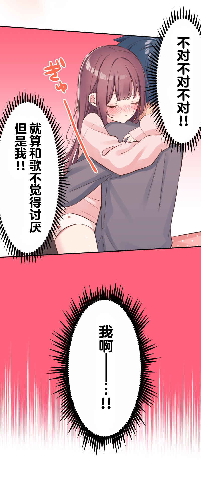 Waka-chan wa Kyou mo Azatoi Chapter 153 - Page 34