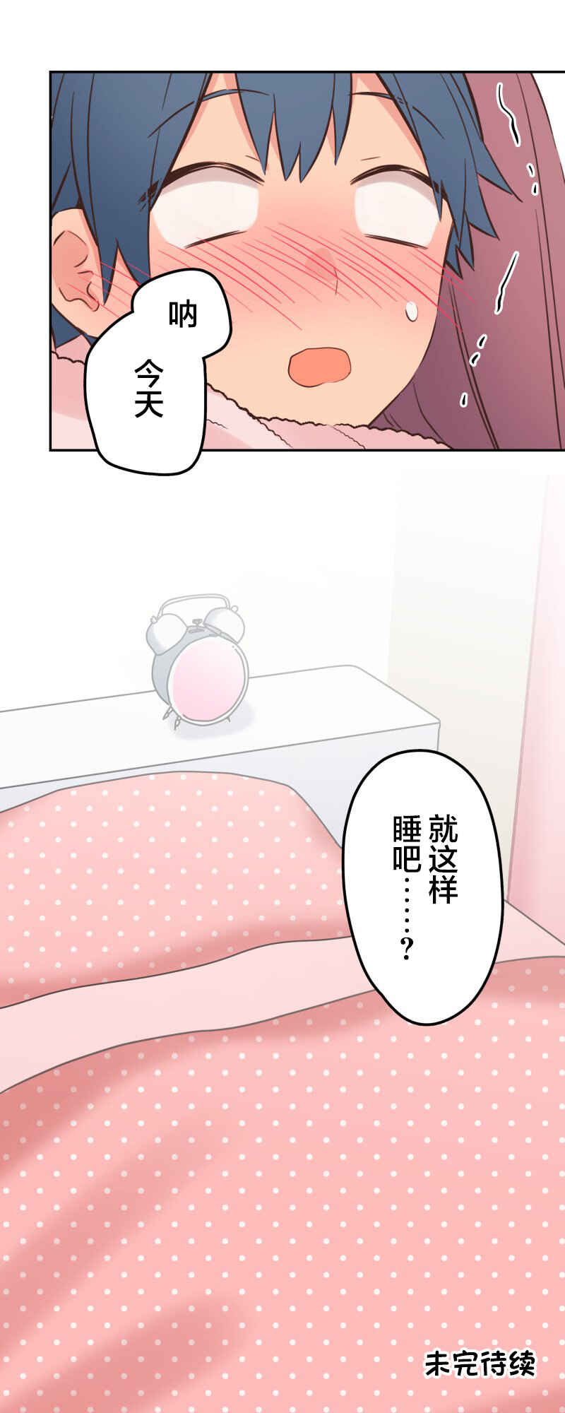 Waka-chan wa Kyou mo Azatoi Chapter 153 - Page 35