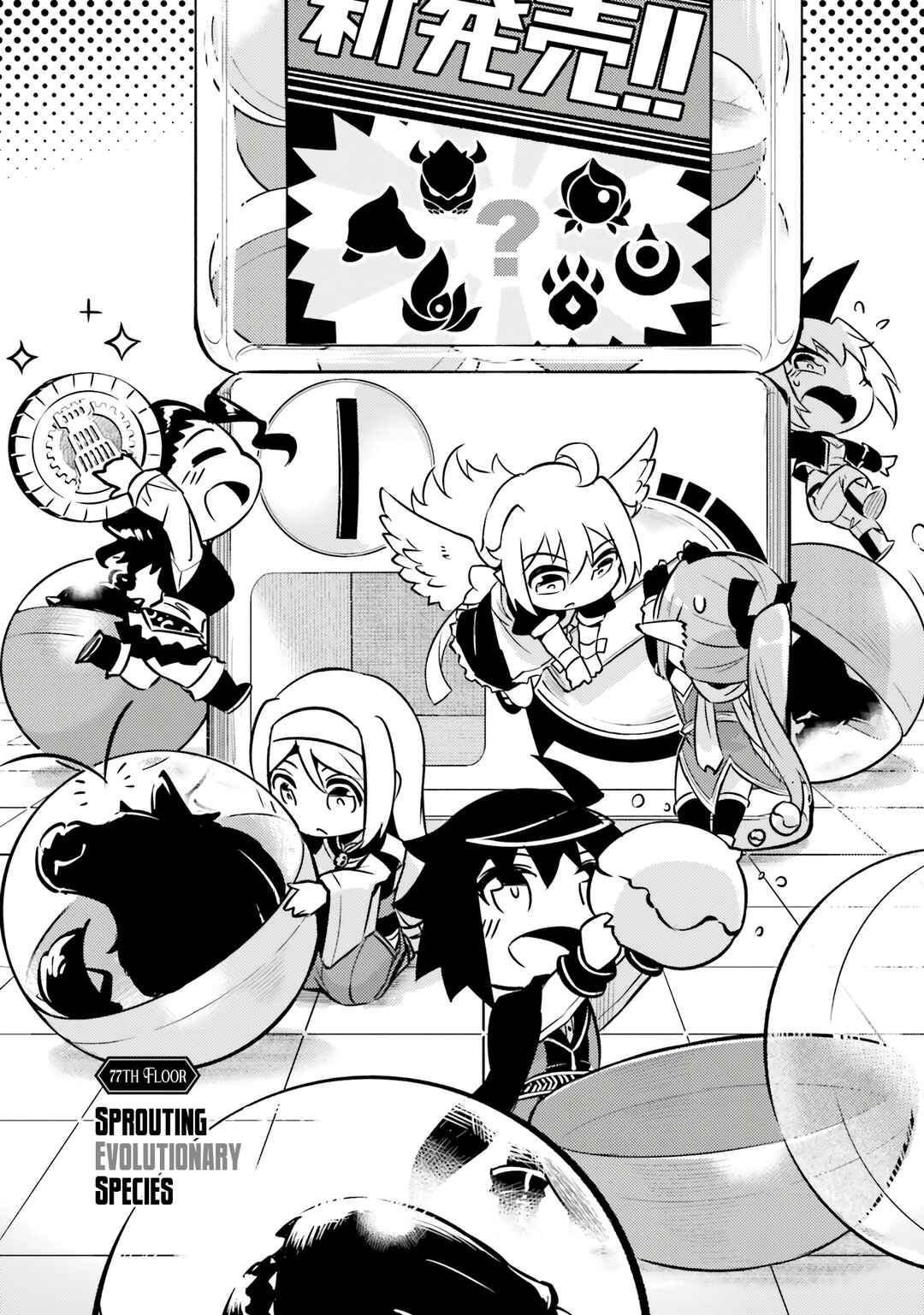 Tou no Kanri o Shitemiyou Chapter 77 - Page 3