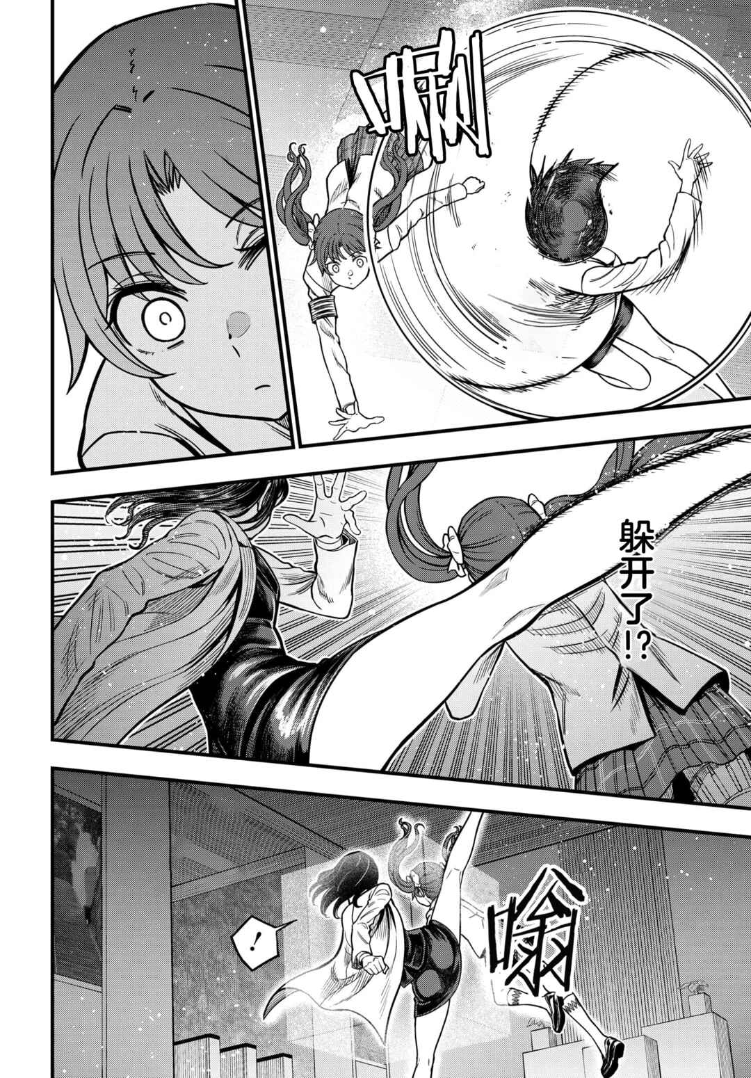 Toaru Majutsu no Index Gaiden - Toaru Kagaku no Mental Out Chapter 19 - Page 6