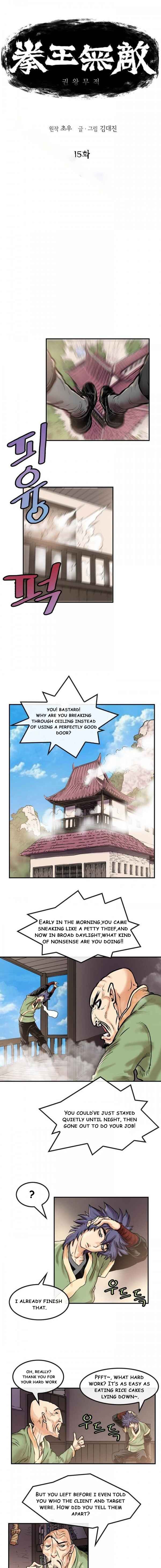 Invincible Chapter 15 - Page 1