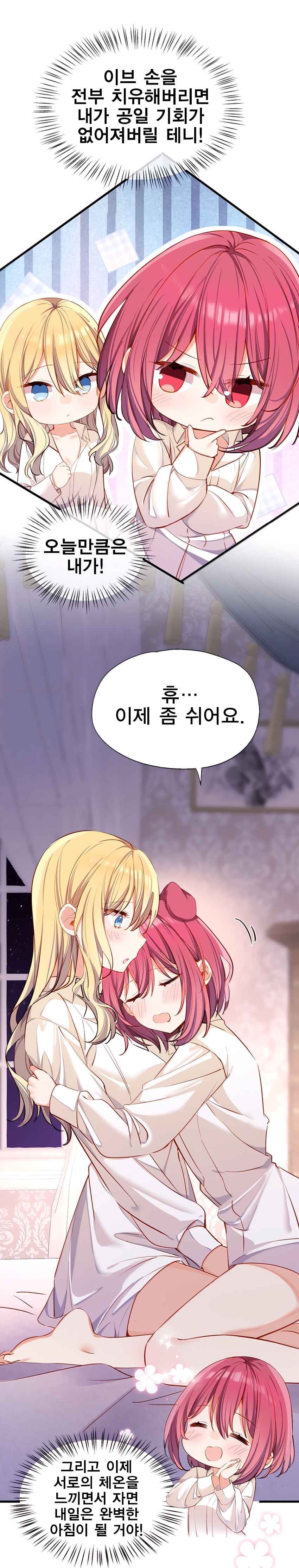 Qǐng Qīfu Wǒ ba, Èyì Xiǎojiě! Chapter 134 - Page 4