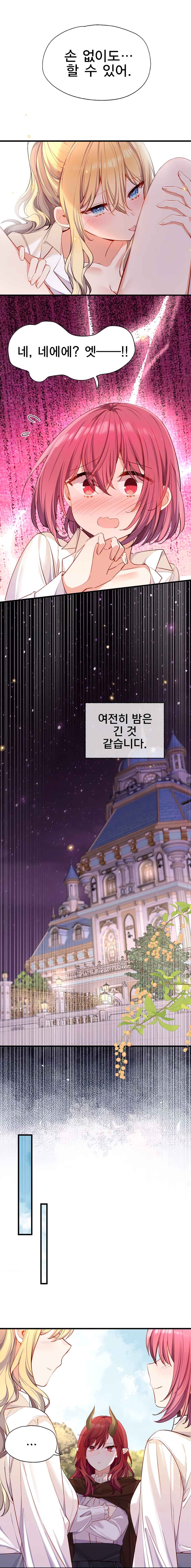 Qǐng Qīfu Wǒ ba, Èyì Xiǎojiě! Chapter 134 - Page 6