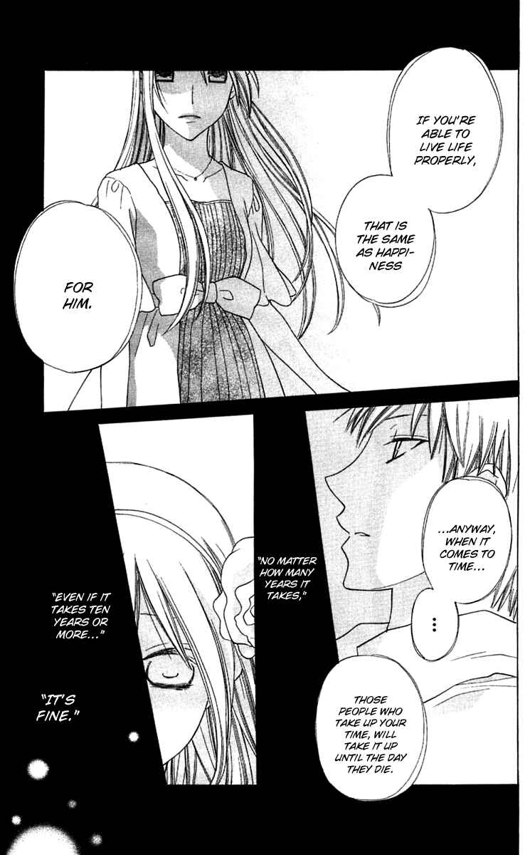 Hoshi wa Utau Chapter 65 - Page 14