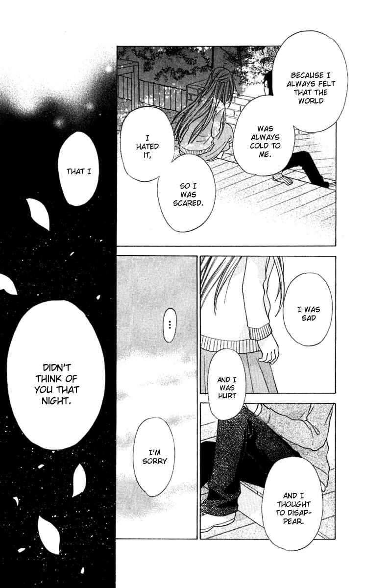 Hoshi wa Utau Chapter 65 - Page 5