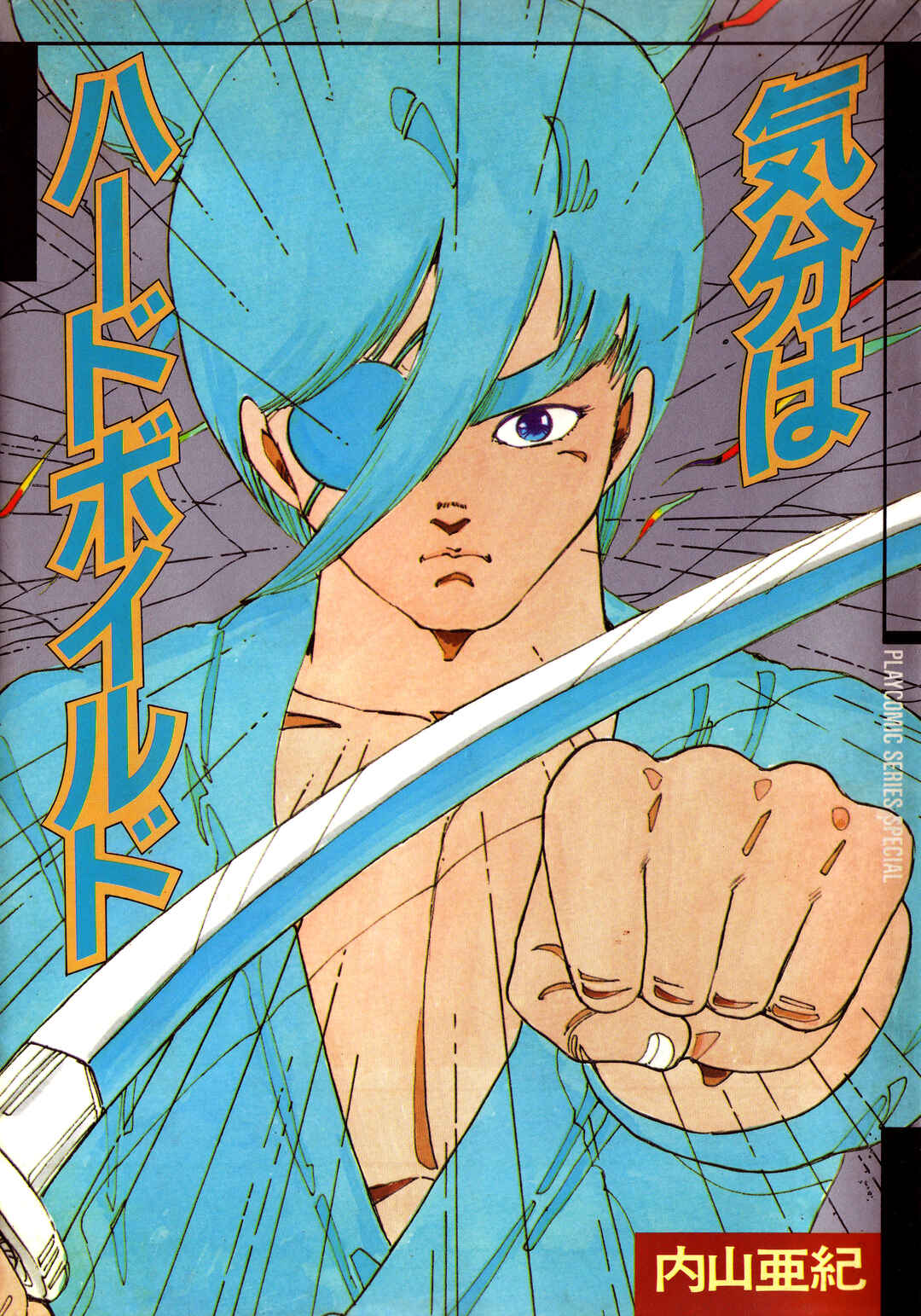 Kibun wa Hard-Boiled Chapter 1 - Page 1