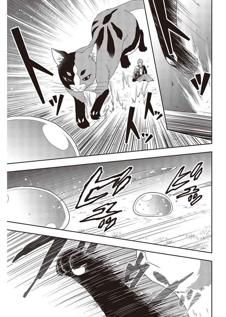 Tanaka-ke, Tensei Suru Chapter 11 - Page 3