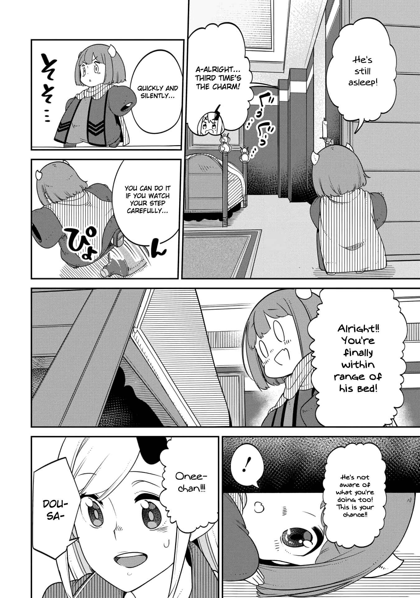 Maou no Musume wa Yasashi Sugiru!! Chapter 13 - Page 10