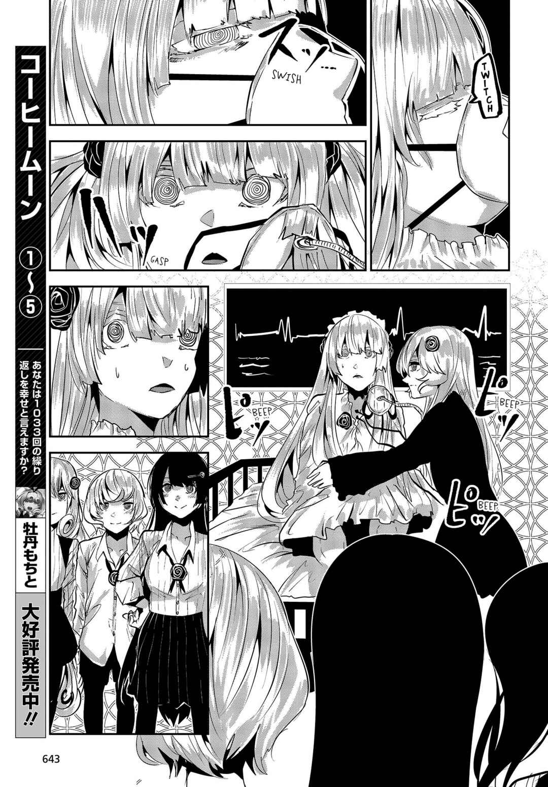 Coffee Moon Chapter 30 - Page 13