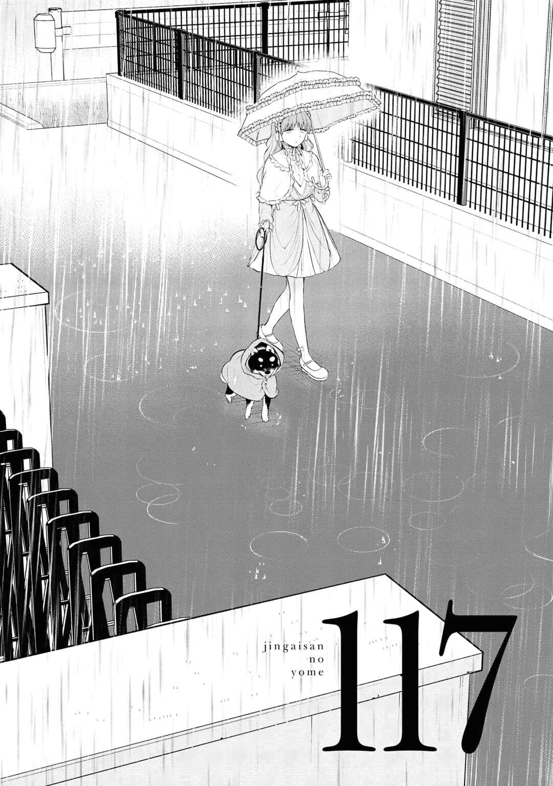 Jingai-san no Yome Chapter 117 - Page 1