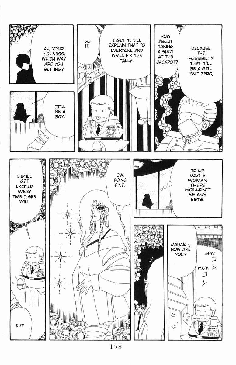 Patalliro! Chapter 203 - Page 4