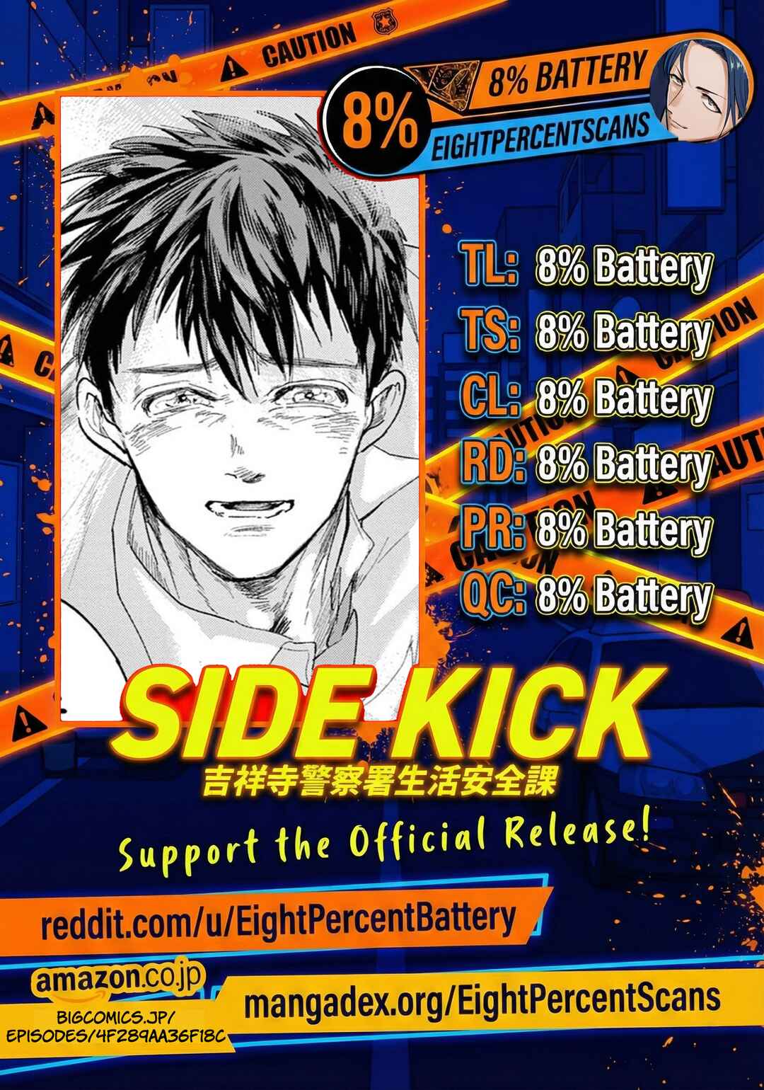 Side Kick - Kichijouji Keitsatsusho Seikatsu Anzenka Chapter 1 - Page 47