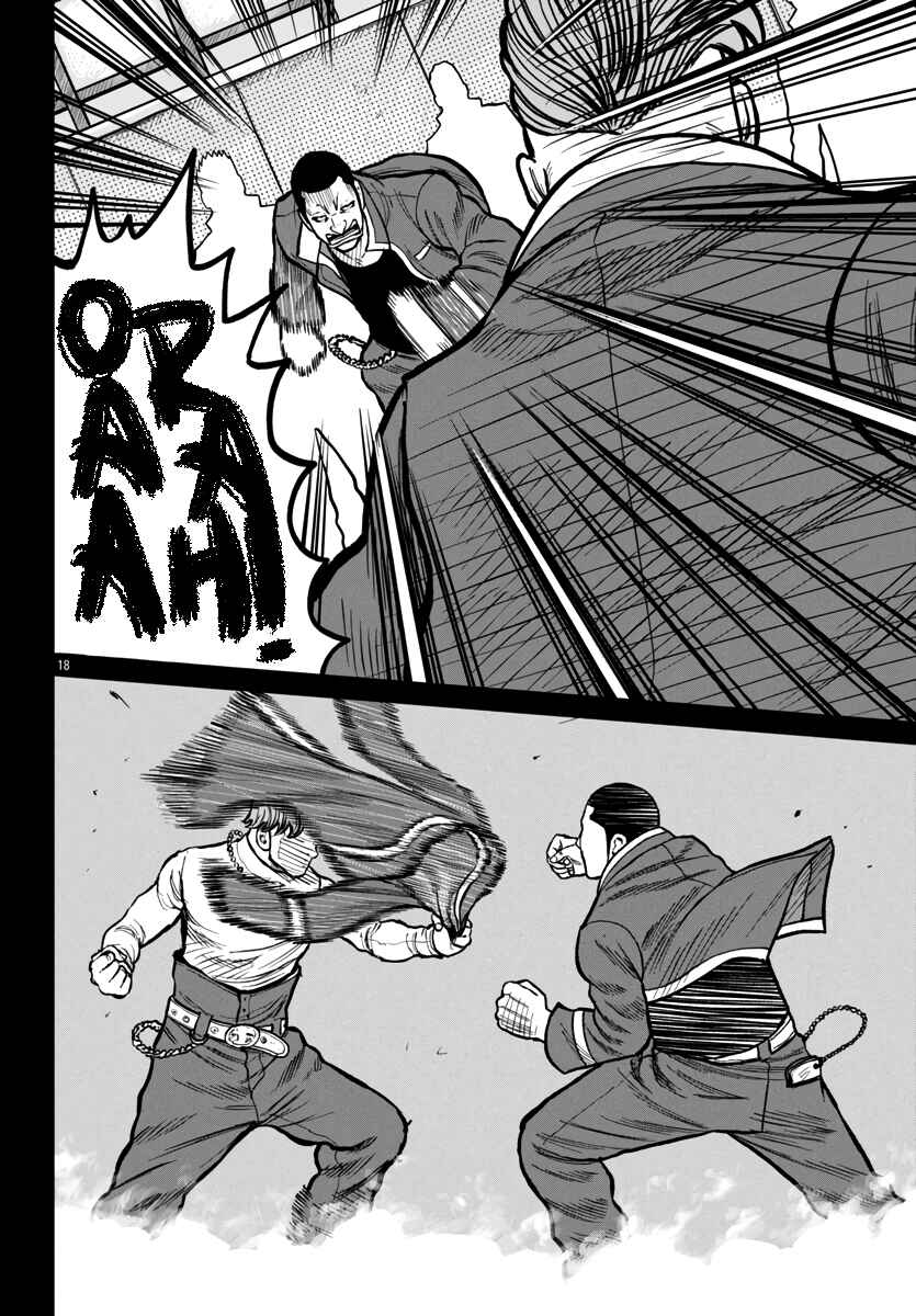 Worst Gaiden Mr. Zetton Chapter 49 - Page 18
