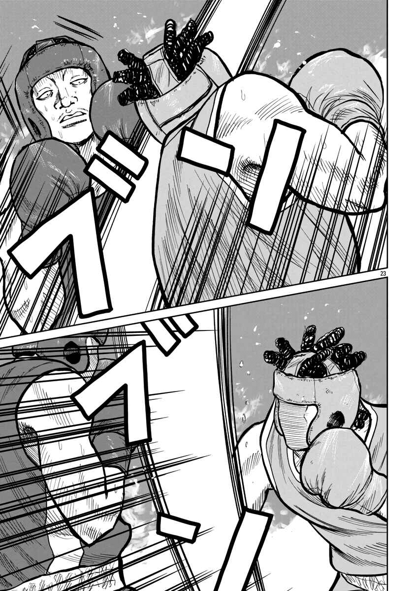 Worst Gaiden Mr. Zetton Chapter 49 - Page 23